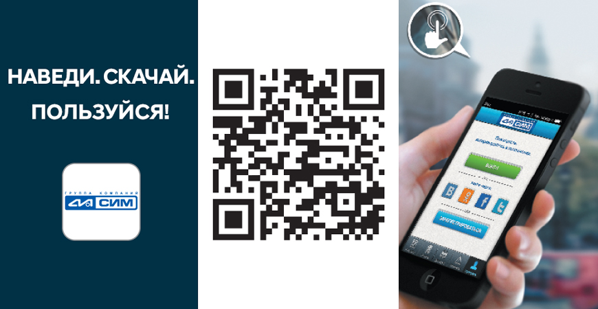 мобильное-приложение_870x450_под-хендэ.jpg мобильное-приложение_870x450_под-хендэ.jpg