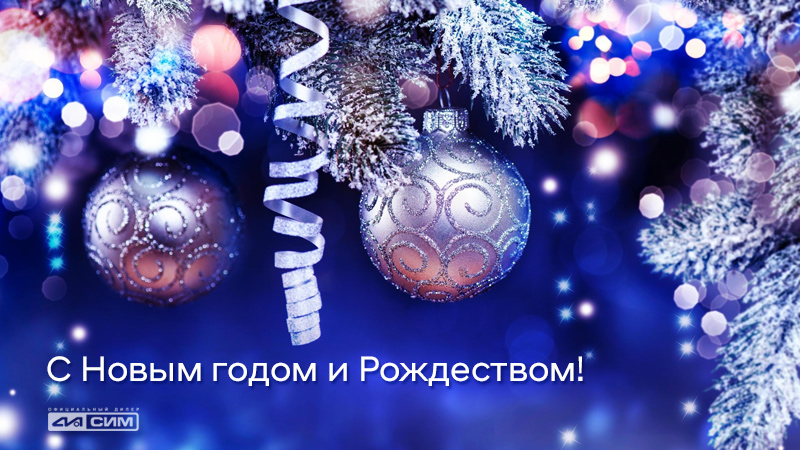 С-новым-годом_2021.jpg С-новым-годом_2021.jpg
